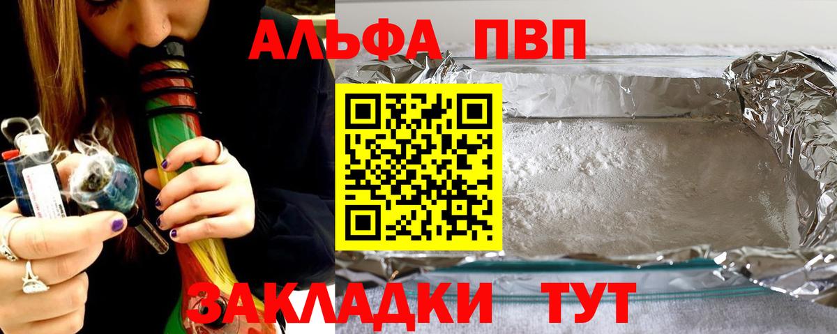 Выборг  Alpha-PVP VHQ  APVP СК КРИС  Вход с VPN  А ПВП Соль 