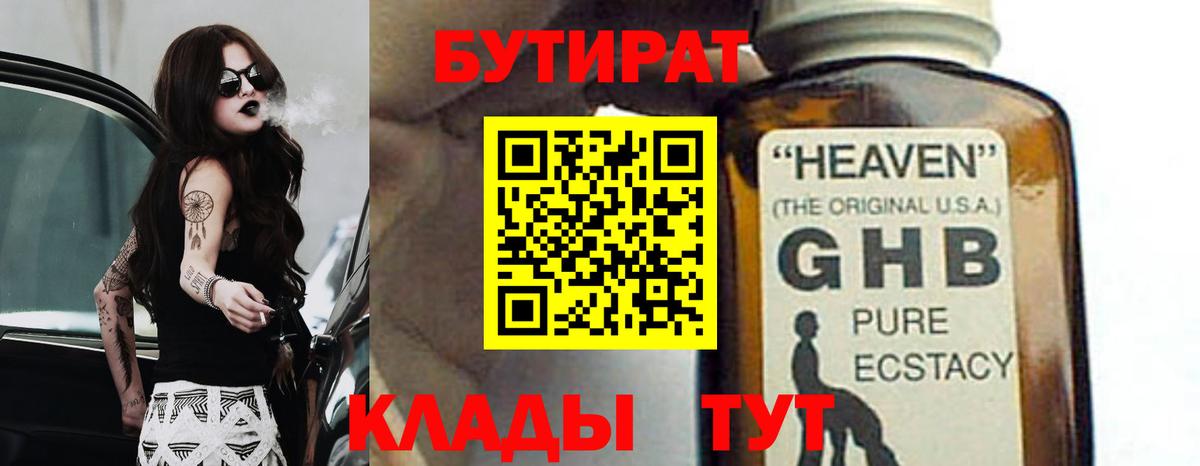 Выборг  Бутират оксана  Вход с VPN 