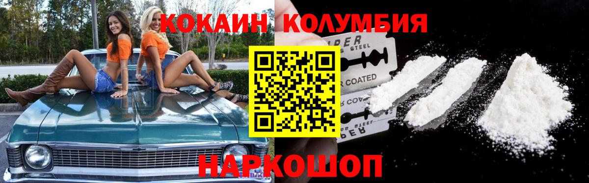 Кокаин FishScale Выборг