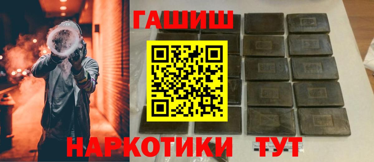 Выборг  где найти   ГАШ hashish  Гашиш  Вход с VPN  ГАШИШ гашик 