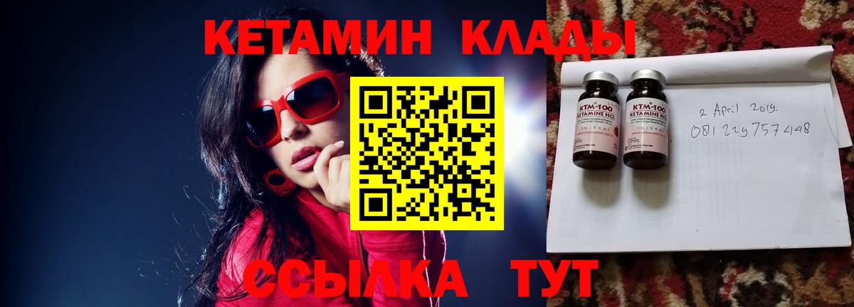 Кетамин ketamine  Вход с VPN  Выборг 
