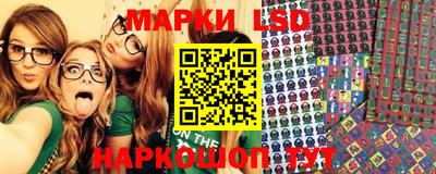 марки lsd Лесосибирск