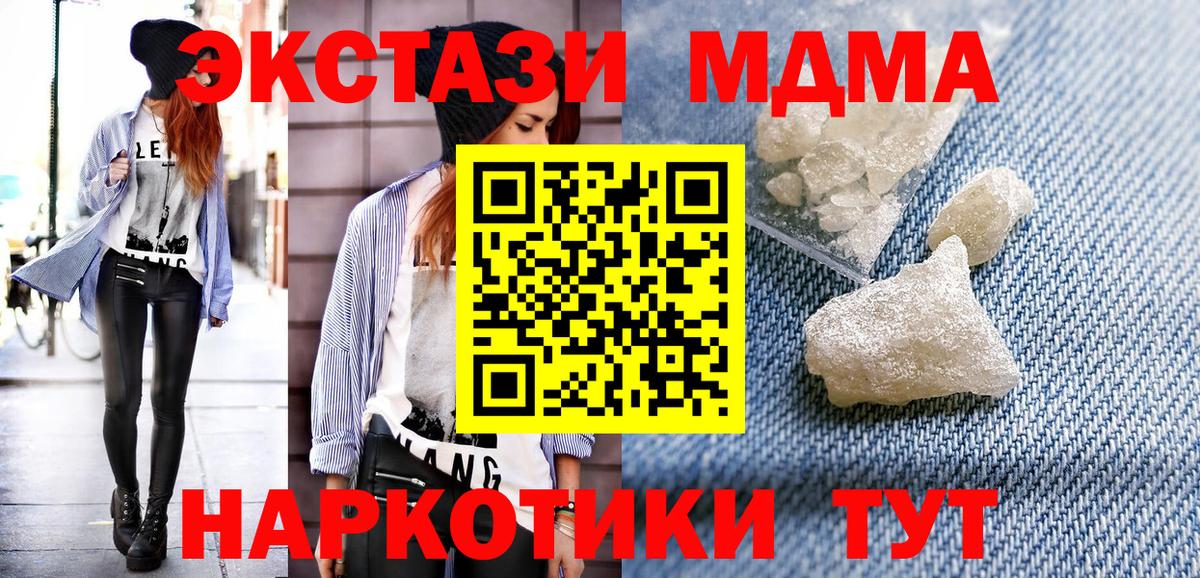 МДМА  MDMA Molly  Выборг  Вход с VPN  МДМА молли 