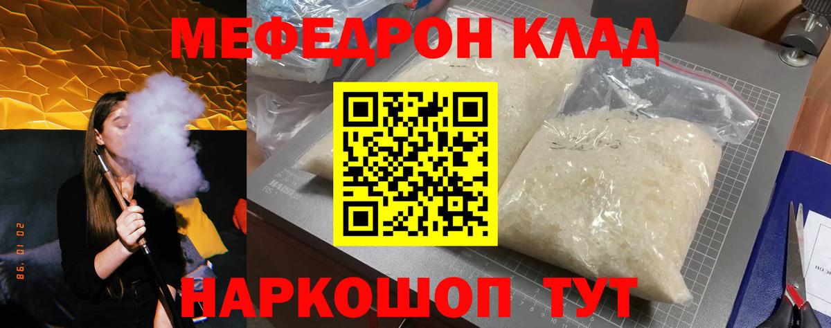 Меф мяу мяу кристаллы Выборг