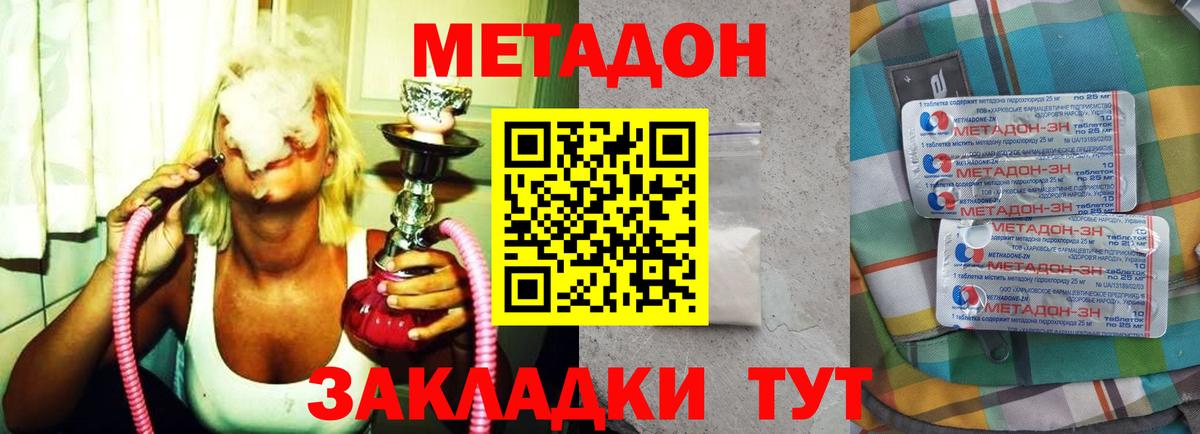 Выборг  Метадон белоснежный  МЕТАДОН мёд  Вход с VPN 