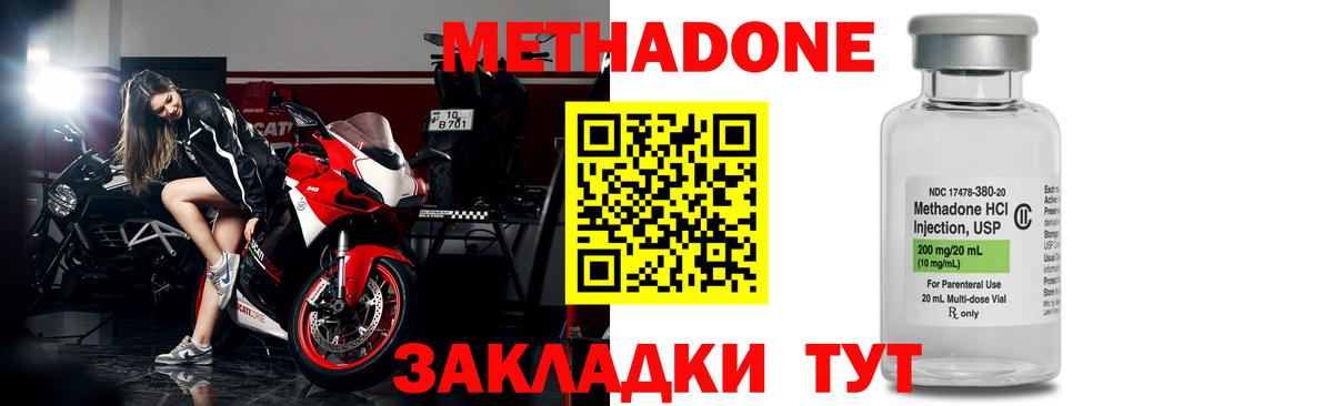 МЕТАДОН кристалл Выборг
