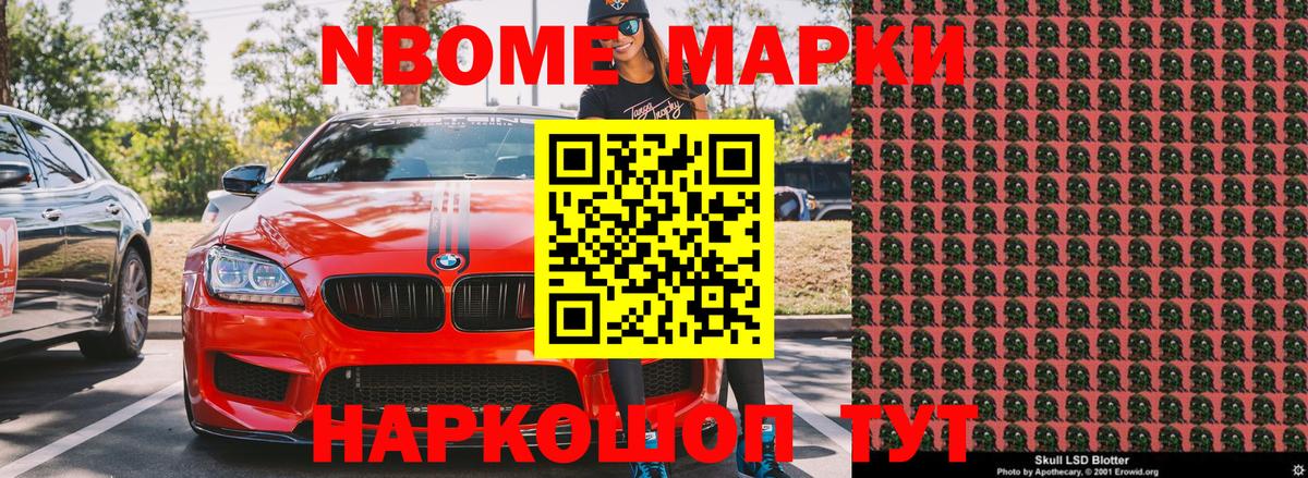 Наркотические марки  Марки N-bome 1,8мг  Выборг  Вход с VPN  Марки N-bome 1,8мг 