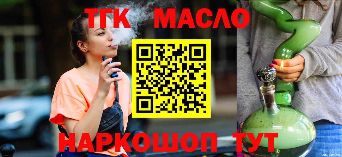ТГК концентрат Выборг