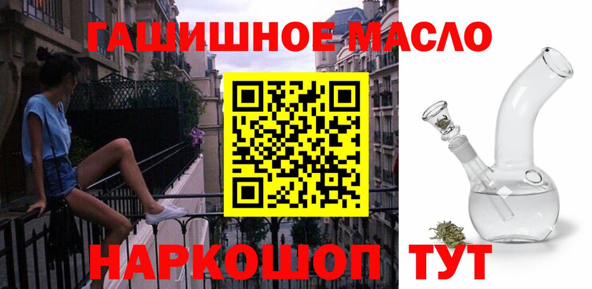 ТГК гашишное масло  Вход с VPN  Дистиллят ТГК вейп  Выборг 